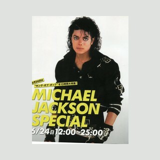 Logo di Web Radio Network Michael Jackson